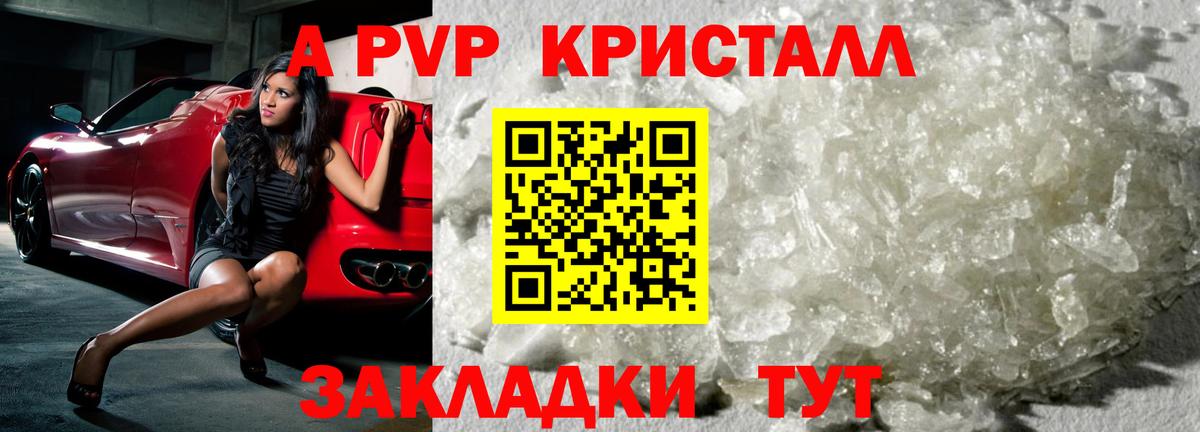 А ПВП  Alpha-PVP СК КРИС  Альфа ПВП мука  Вход с VPN  Санкт-Петербург 