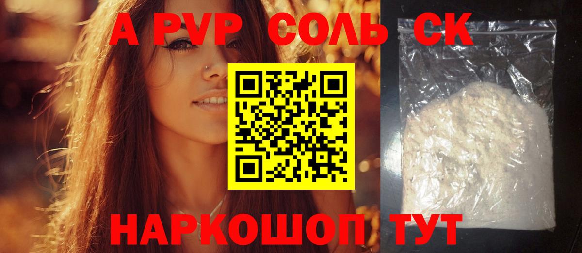 Альфа ПВП СК КРИС Санкт-Петербург