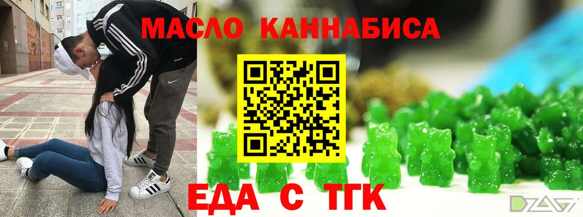 Санкт-Петербург  Еда ТГК конопля  Вход с VPN 