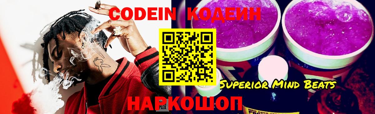 Кодеиновый сироп Lean напиток Lean (лин)  Кодеиновый сироп Lean напиток Lean (лин)  Вход с VPN  Санкт-Петербург 