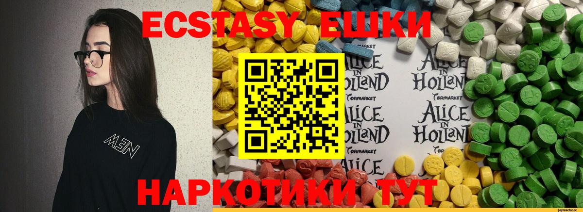 ЭКСТАЗИ MDMA Санкт-Петербург