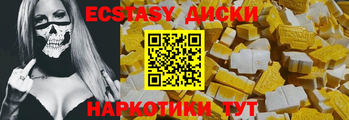 Ecstasy таблы  цена   KRAKEN вход  Экстази  Санкт-Петербург  Вход с VPN  ЭКСТАЗИ MDMA 