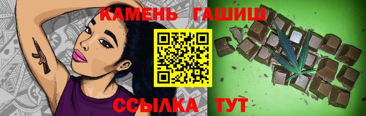 Санкт-Петербург  ГАШИШ индика сатива  Вход с VPN 