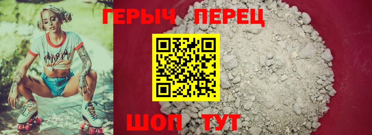 Героин герыч Санкт-Петербург