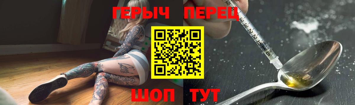 Санкт-Петербург  ГЕРОИН  Вход с VPN  ГЕРОИН хмурый 