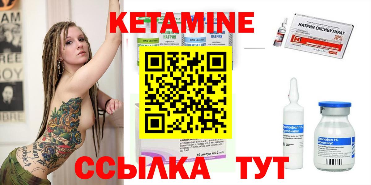КЕТАМИН ketamine  Вход с VPN  Санкт-Петербург 