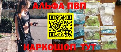 Альфа ПВП Бугуруслан