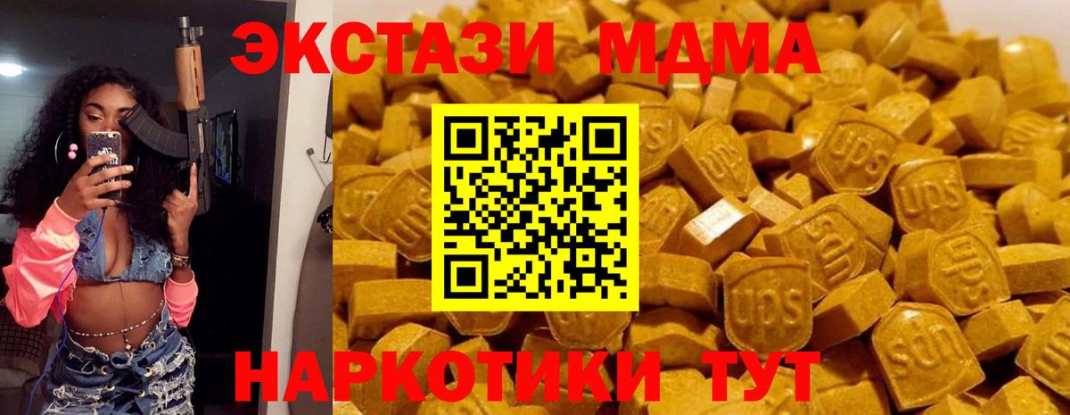 Санкт-Петербург  МДМА молли  MDMA Molly  Вход с VPN 