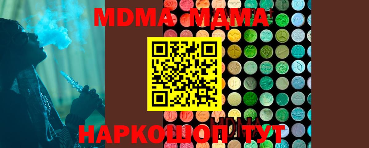 MDMA crystal Санкт-Петербург