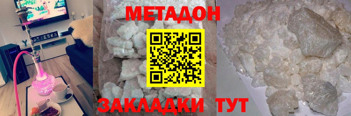 darknet какой сайт  Вход с VPN  Санкт-Петербург  МЕТАДОН кристалл 