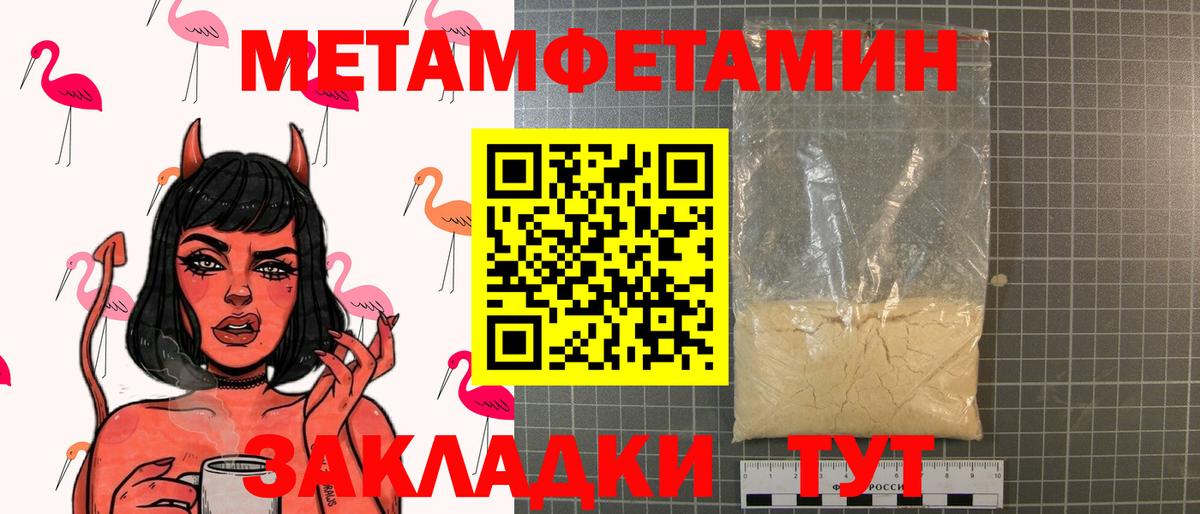МЕТАМФЕТАМИН винт Санкт-Петербург