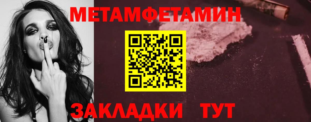 Санкт-Петербург  Первитин пудра  Вход с VPN 