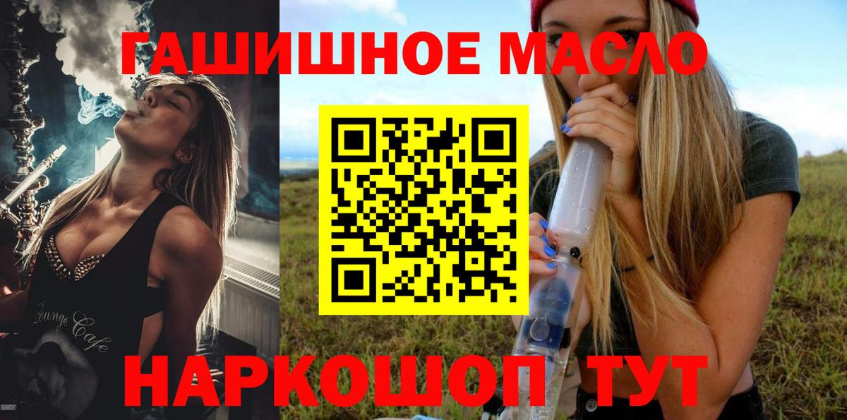 Дистиллят ТГК вейп с тгк Санкт-Петербург